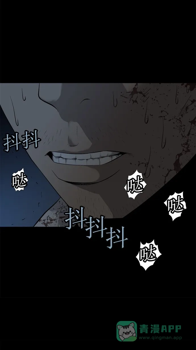 《虫穴》第58话 第38页