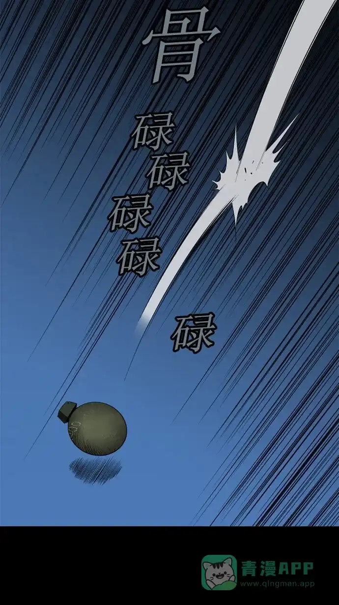 《虫穴》第58话 第13页