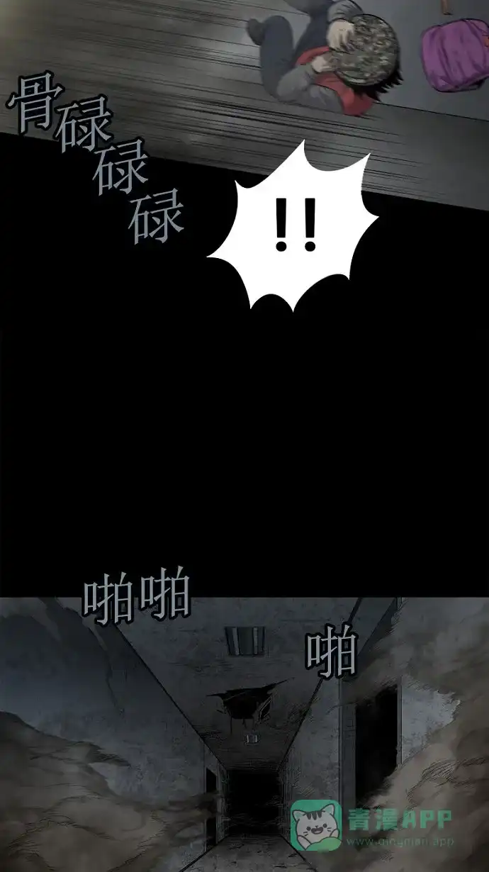 《虫穴》第58话 第20页