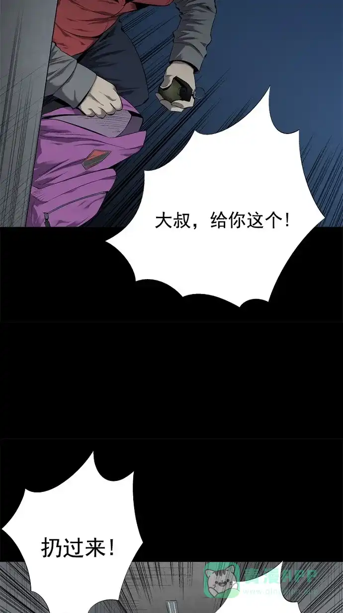 《虫穴》第58话 第9页
