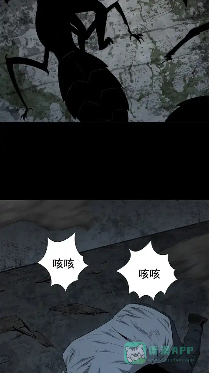 《虫穴》第58话 第22页