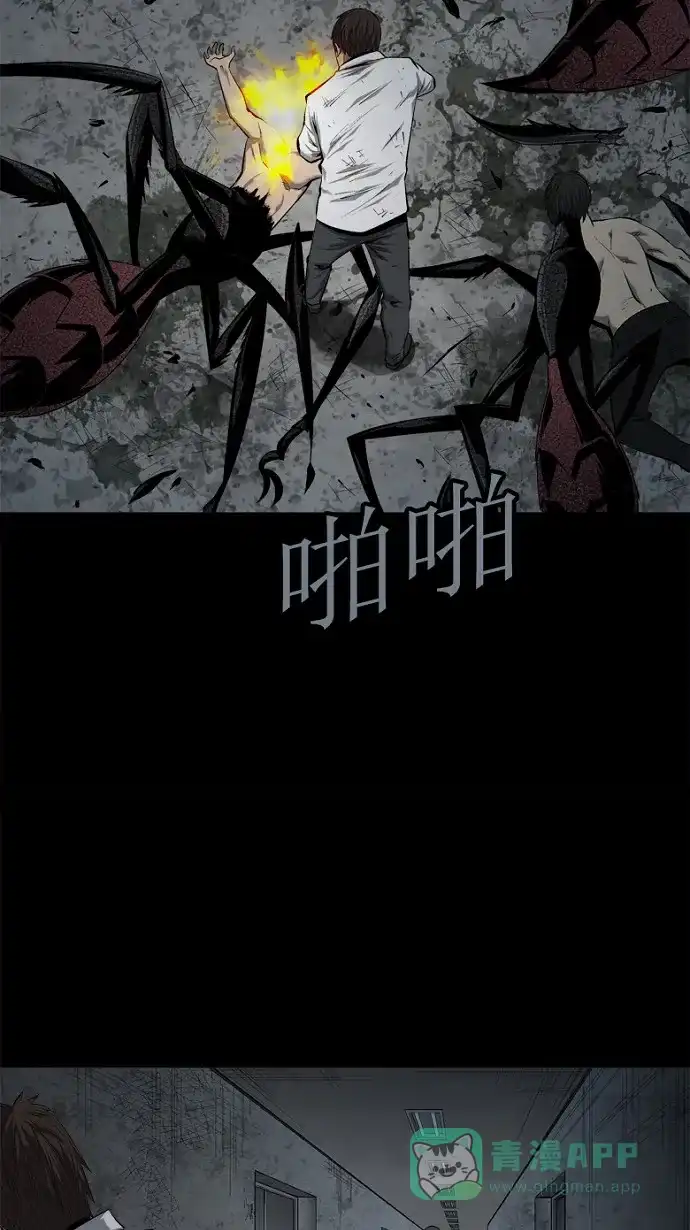 《虫穴》第58话 第27页