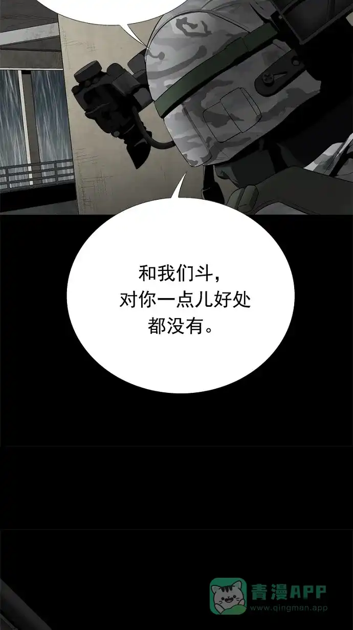 《虫穴》第58话 第60页