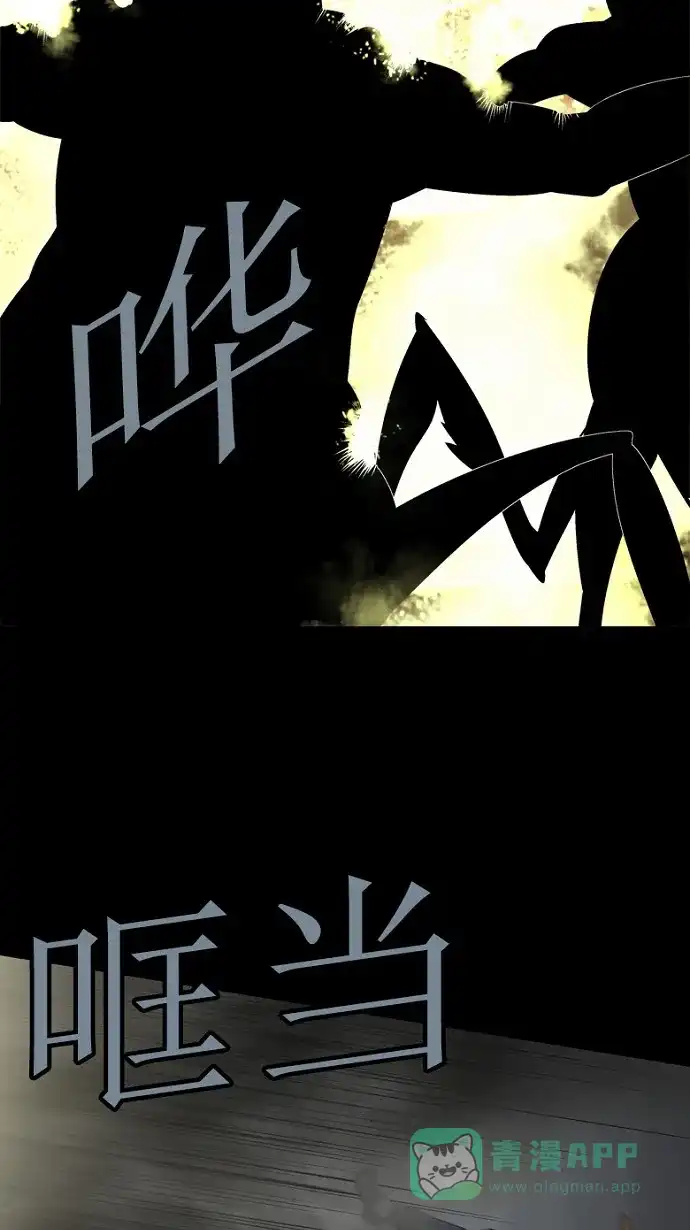 《虫穴》第58话 第19页