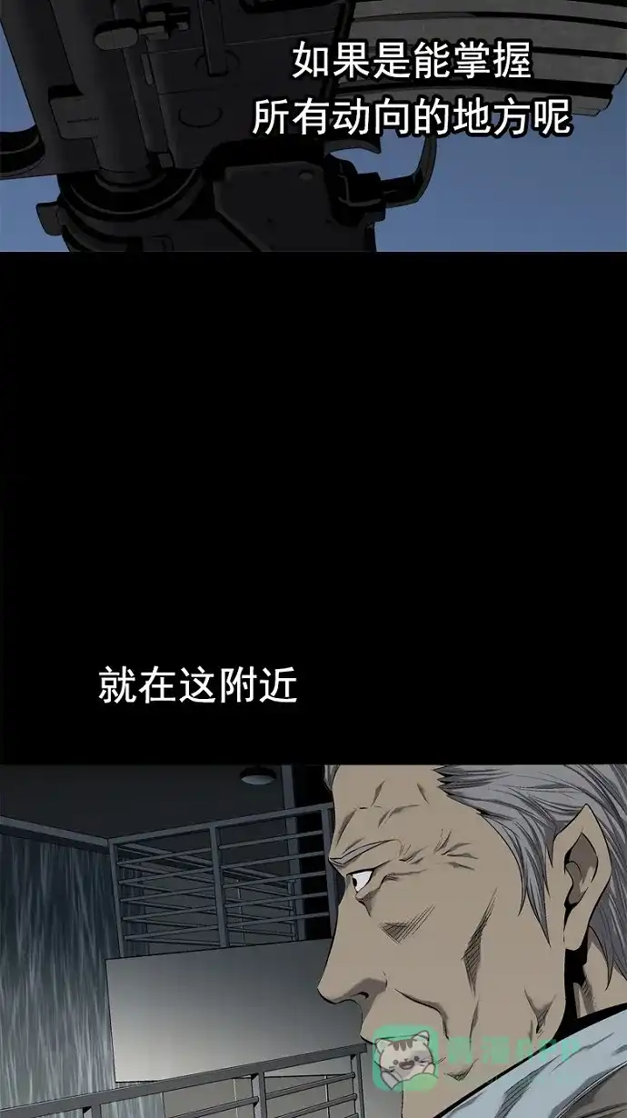 《虫穴》第58话 第50页