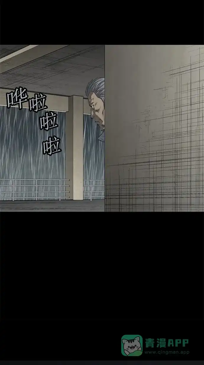 《虫穴》第58话 第65页