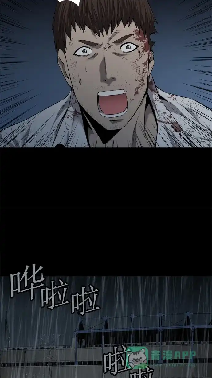 《虫穴》第58话 第44页