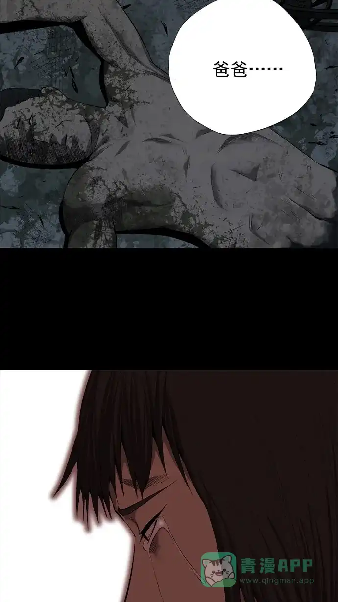 《虫穴》第58话 第35页