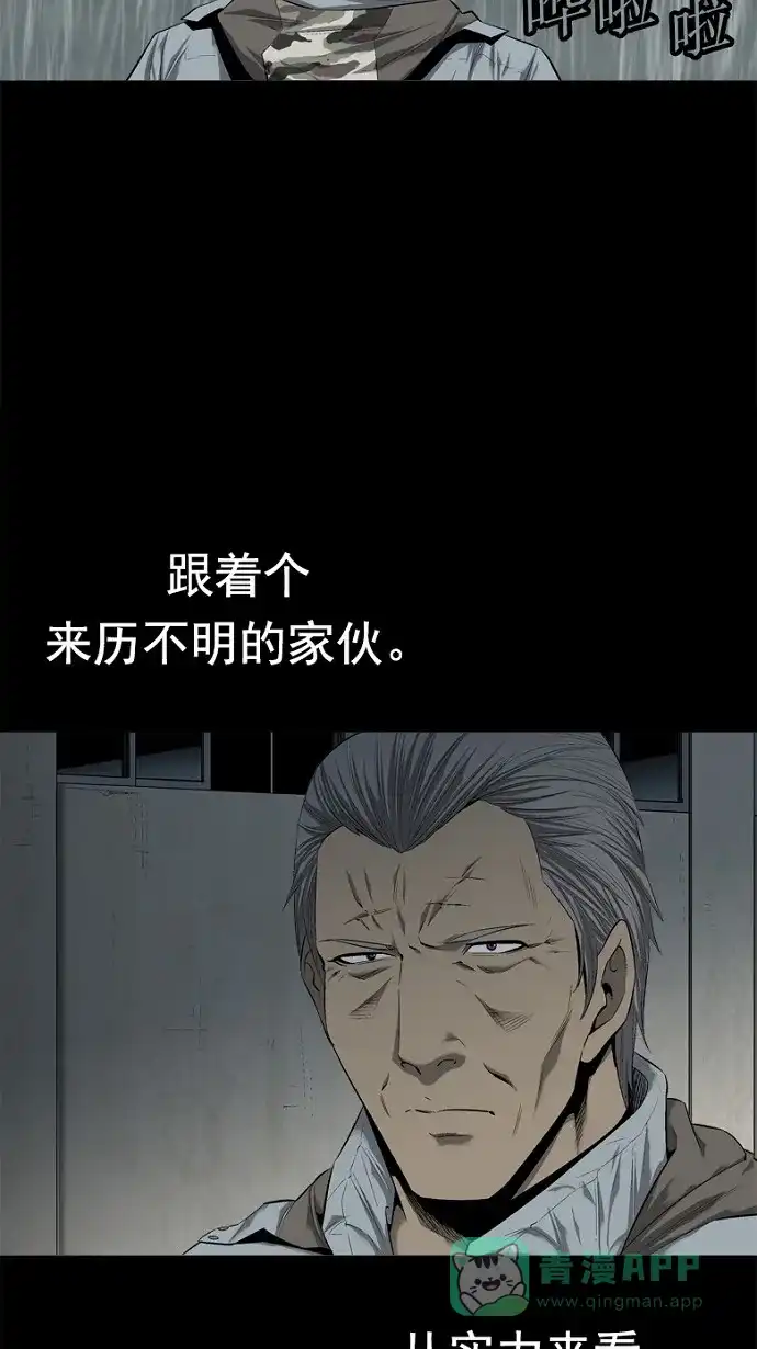 《虫穴》第58话 第47页