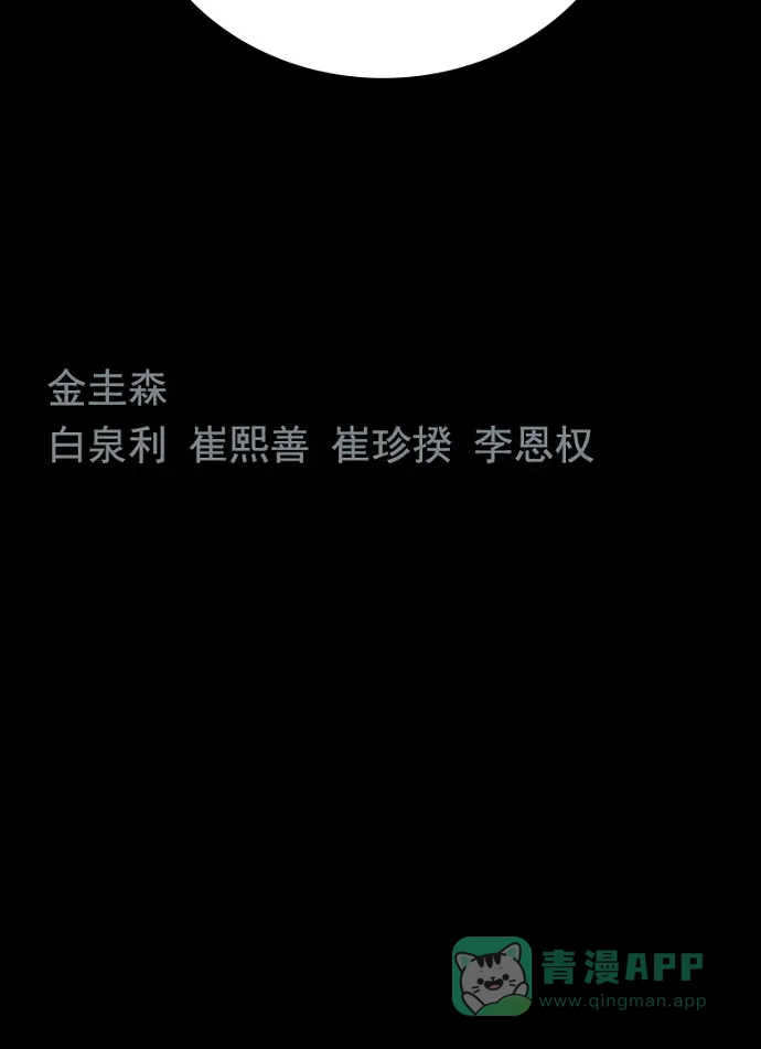 《虫穴》第58话 第69页