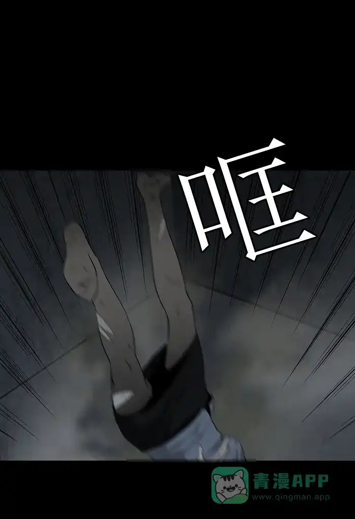 《虫穴》第5话 第104页