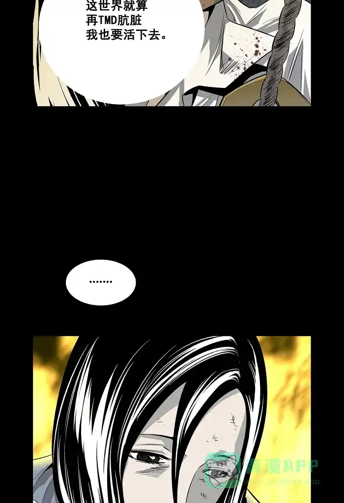 《虫穴》第5话 第89页