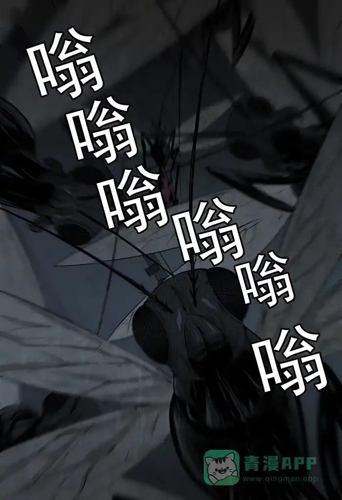 《虫穴》第5话 第32页
