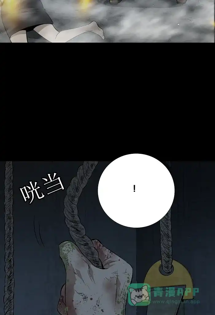 《虫穴》第5话 第68页