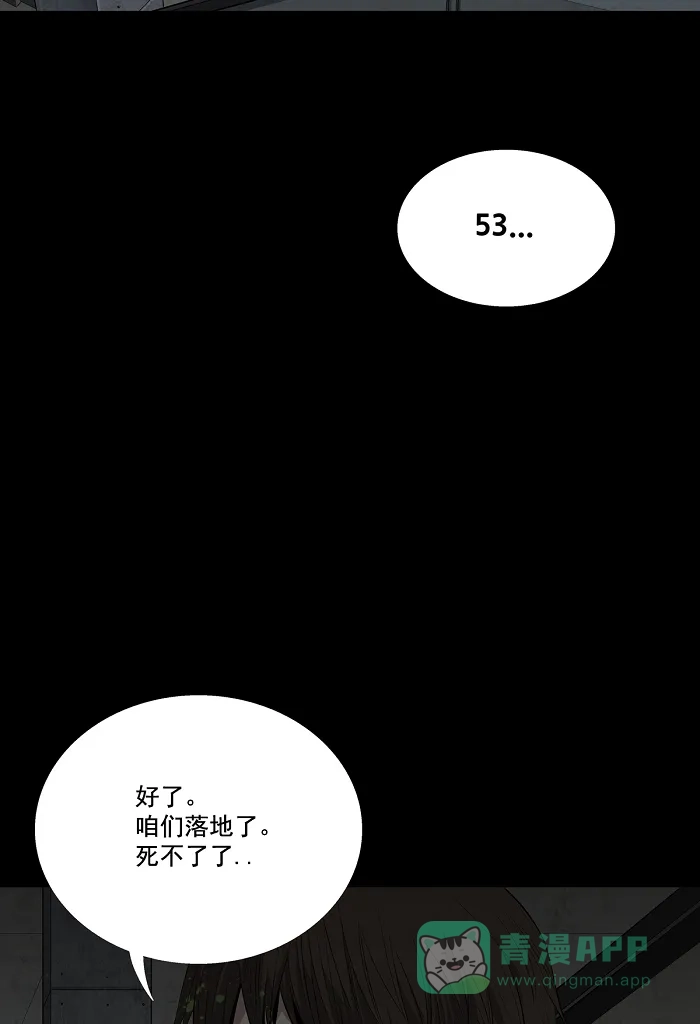 《虫穴》第5话 第107页