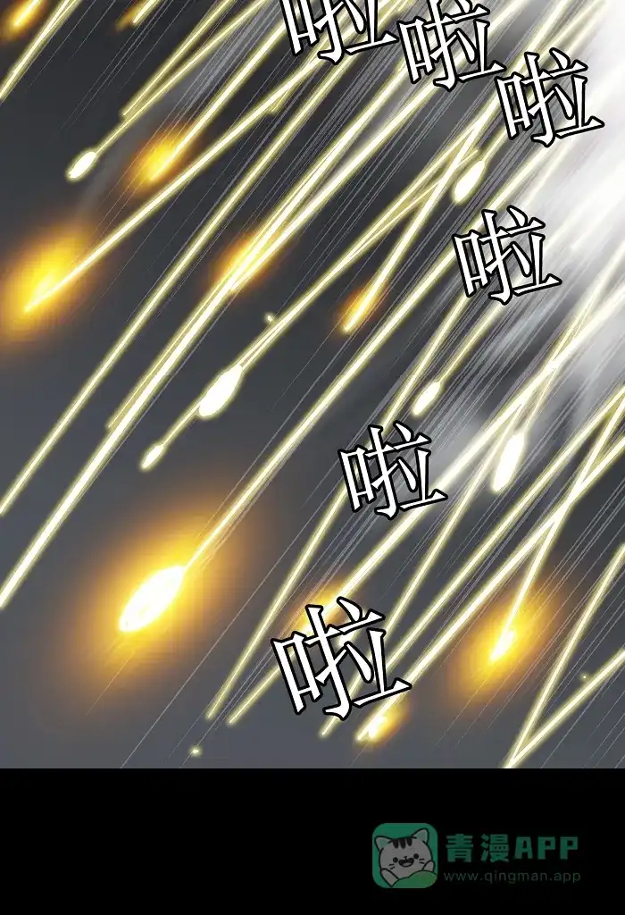 《虫穴》第5话 第40页