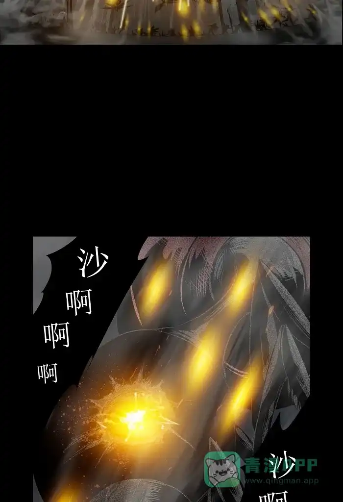《虫穴》第5话 第44页
