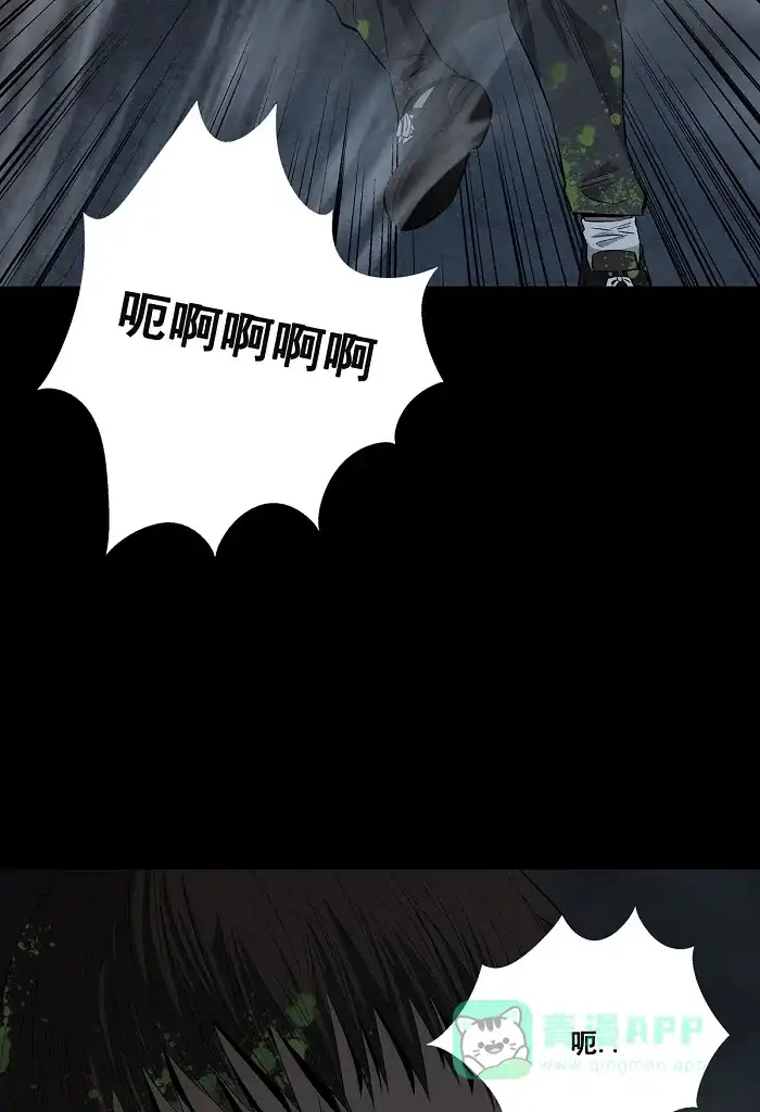 《虫穴》第5话 第56页