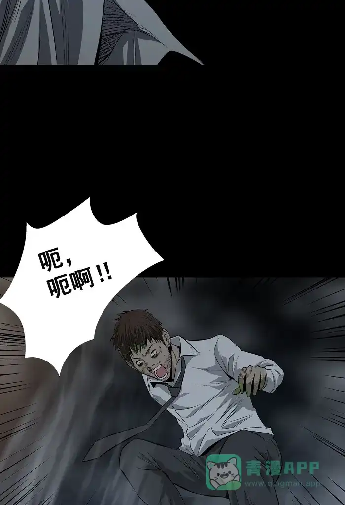 《虫穴》第5话 第55页