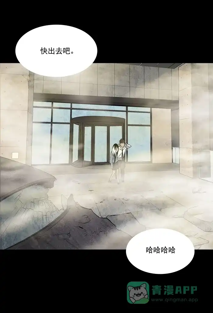 《虫穴》第5话 第109页