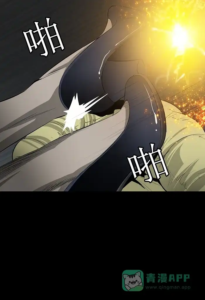 《虫穴》第5话 第61页