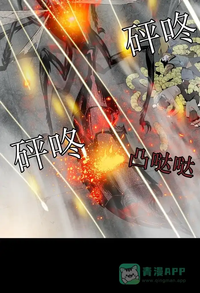 《虫穴》第5话 第46页