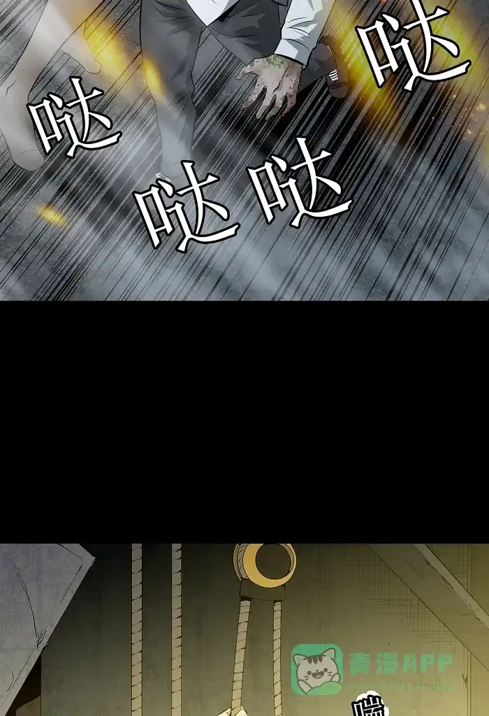 《虫穴》第5话 第80页