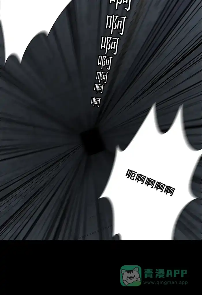 《虫穴》第5话 第95页