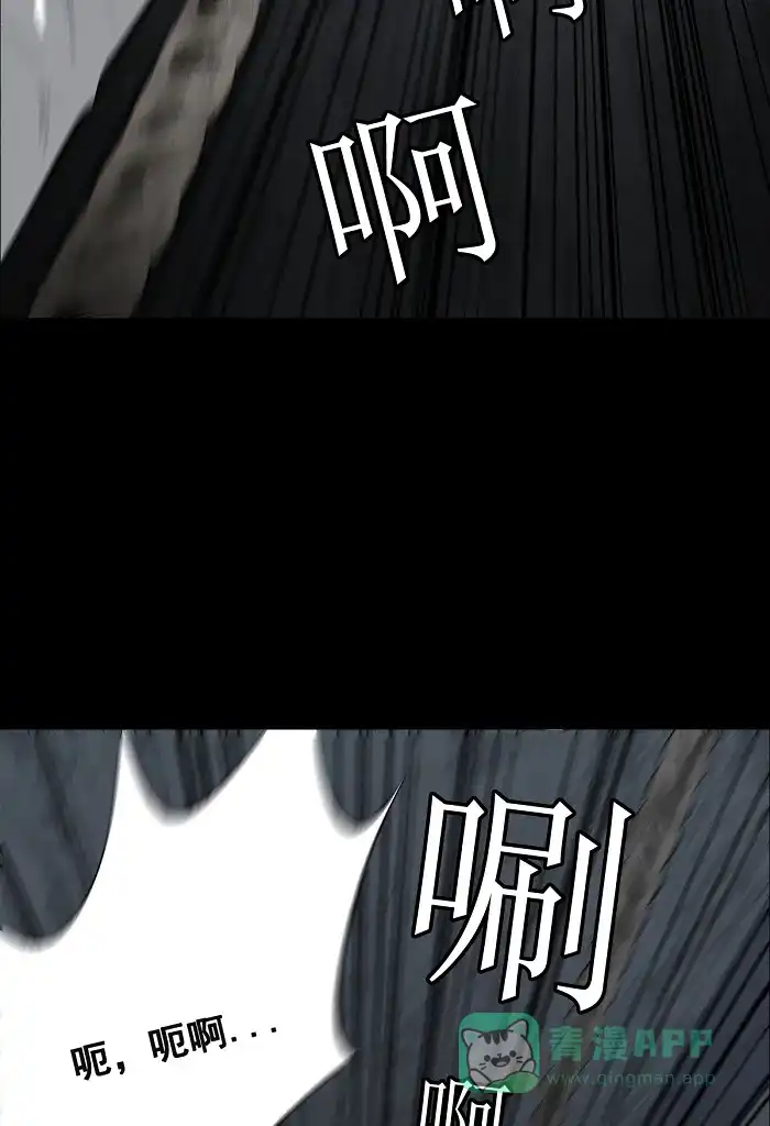 《虫穴》第5话 第94页