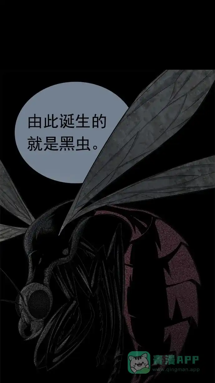 《虫穴》第59话 第49页