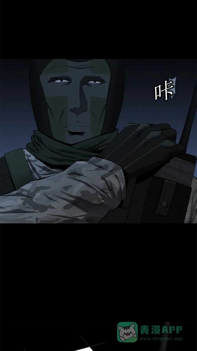 《虫穴》第59话 第31页
