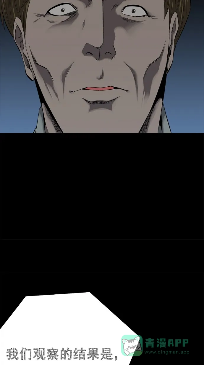 《虫穴》第59话 第69页