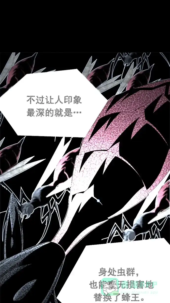 《虫穴》第59话 第36页