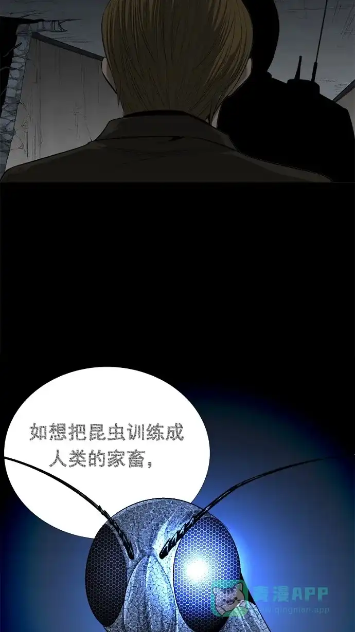 《虫穴》第59话 第53页