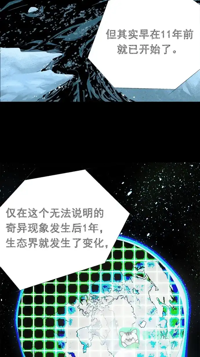《虫穴》第59话 第40页