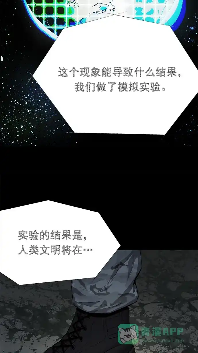 《虫穴》第59话 第41页