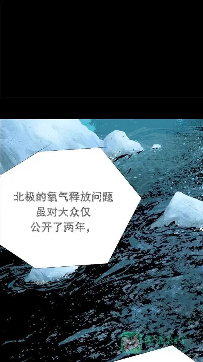 《虫穴》第59话 第39页