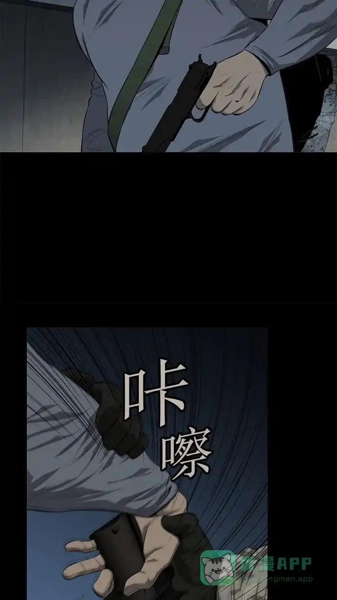 《虫穴》第59话 第27页