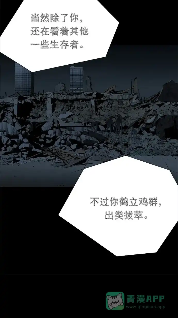 《虫穴》第59话 第34页
