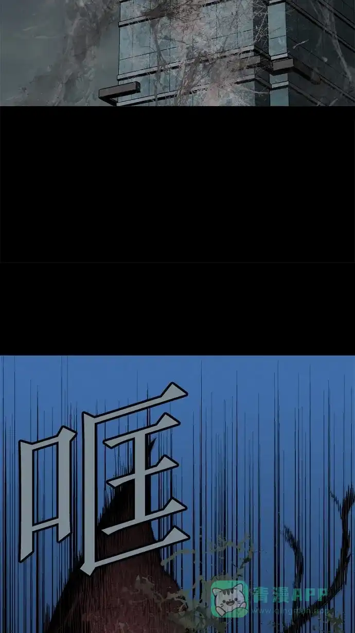 《虫穴》第59话 第6页