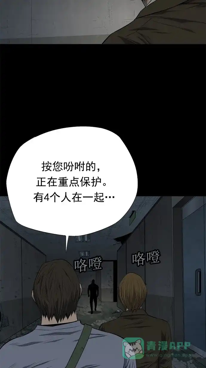 《虫穴》第59话 第24页