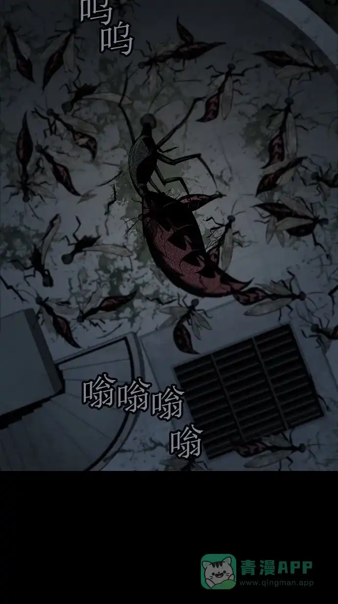 《虫穴》第59话 第8页