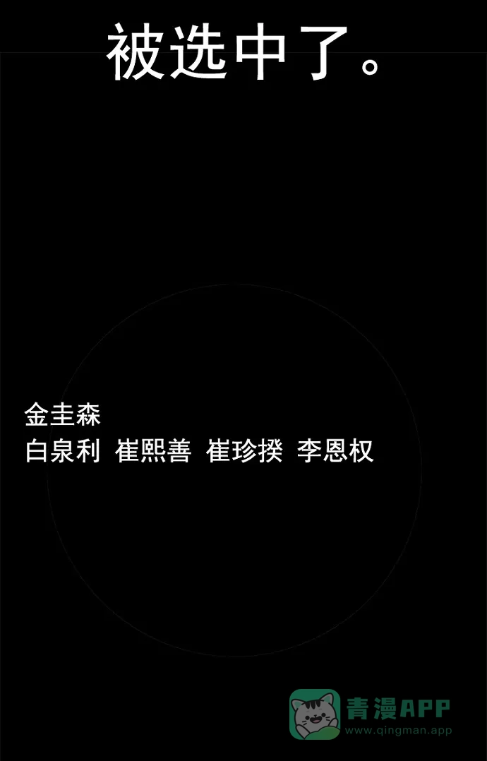 《虫穴》第59话 第71页