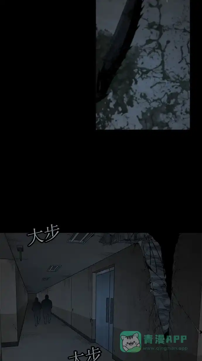 《虫穴》第59话 第19页