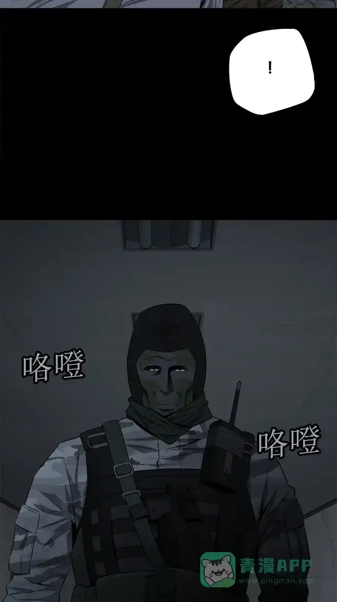 《虫穴》第59话 第25页