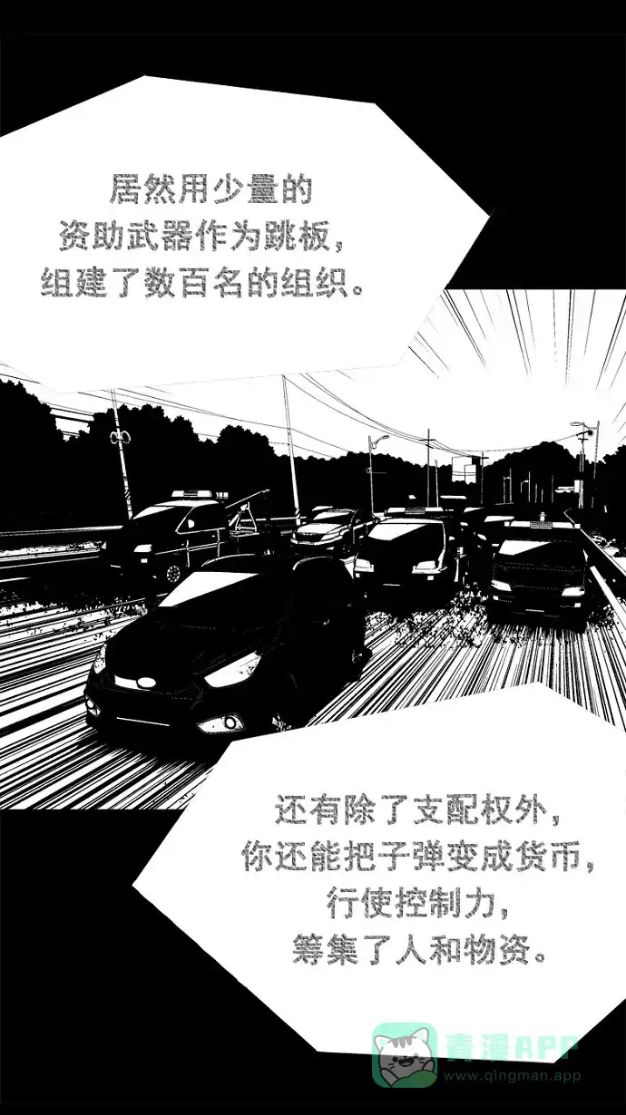 《虫穴》第59话 第35页