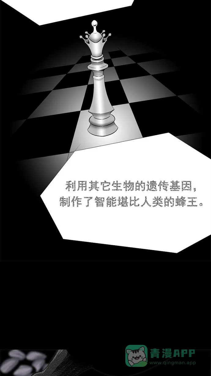 《虫穴》第59话 第55页
