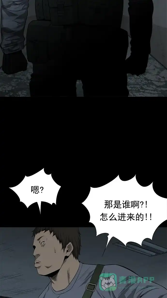 《虫穴》第59话 第26页