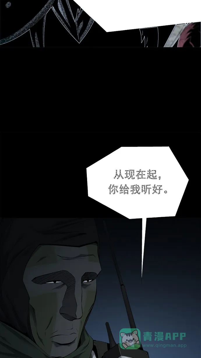 《虫穴》第59话 第37页