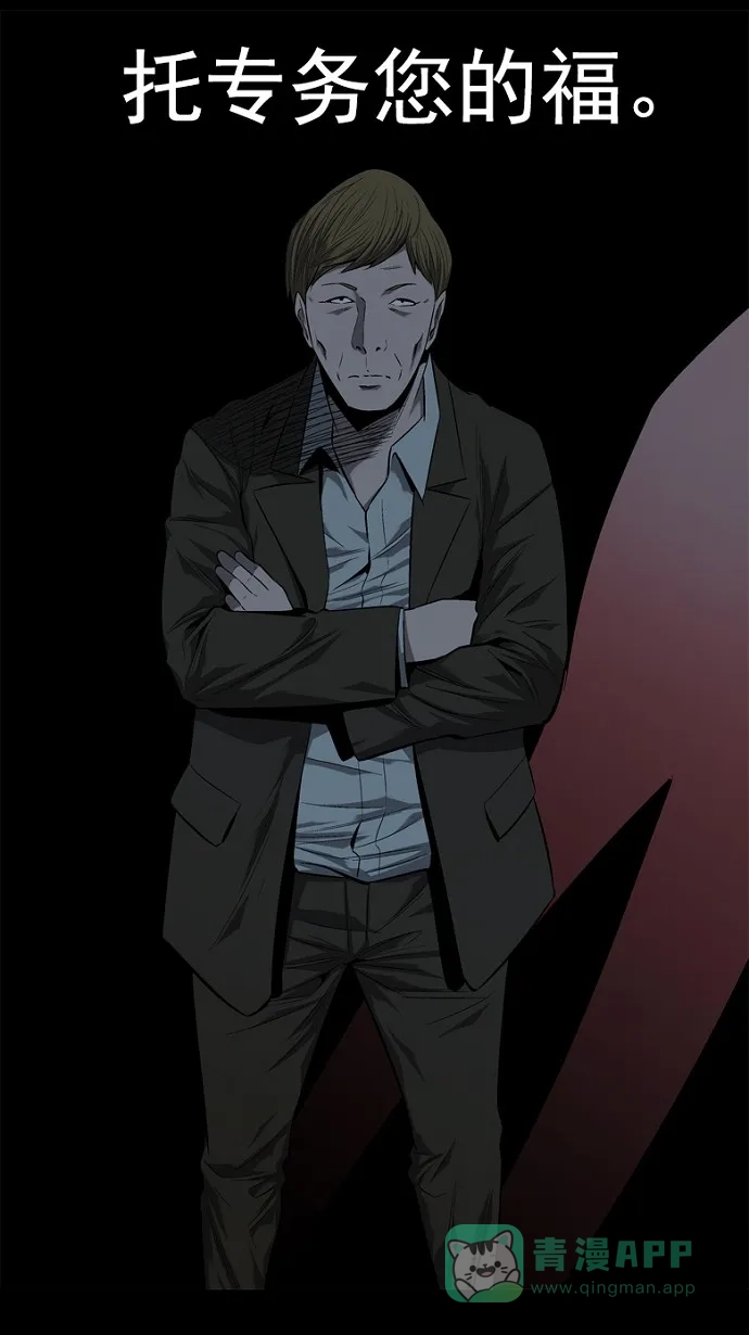 《虫穴》第59话 第14页